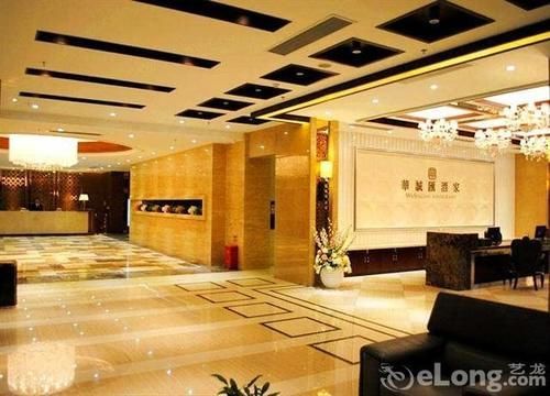 Hôtel Wenhua Herton à Qionghai Extérieur photo